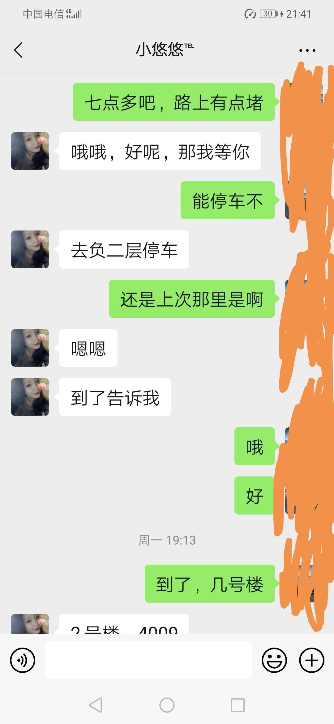 南海区靓女小悠悠,高颜值,腿玩年 第4张