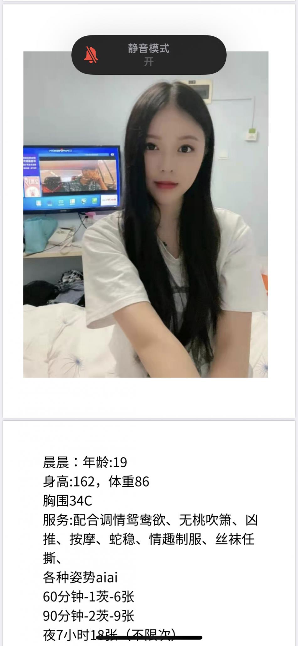 验证19岁在校嫩妹东塘晨晨 第1张