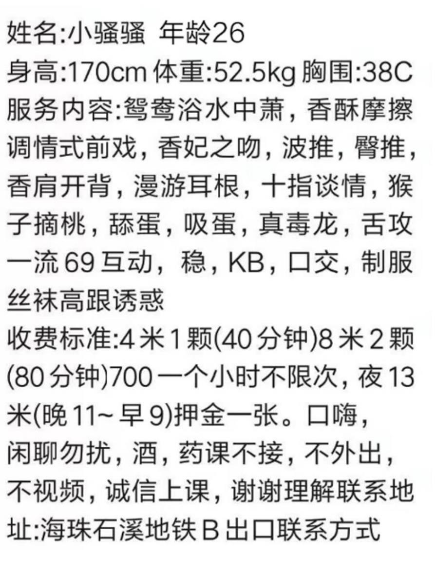 海珠170大长腿骚骚 第7张