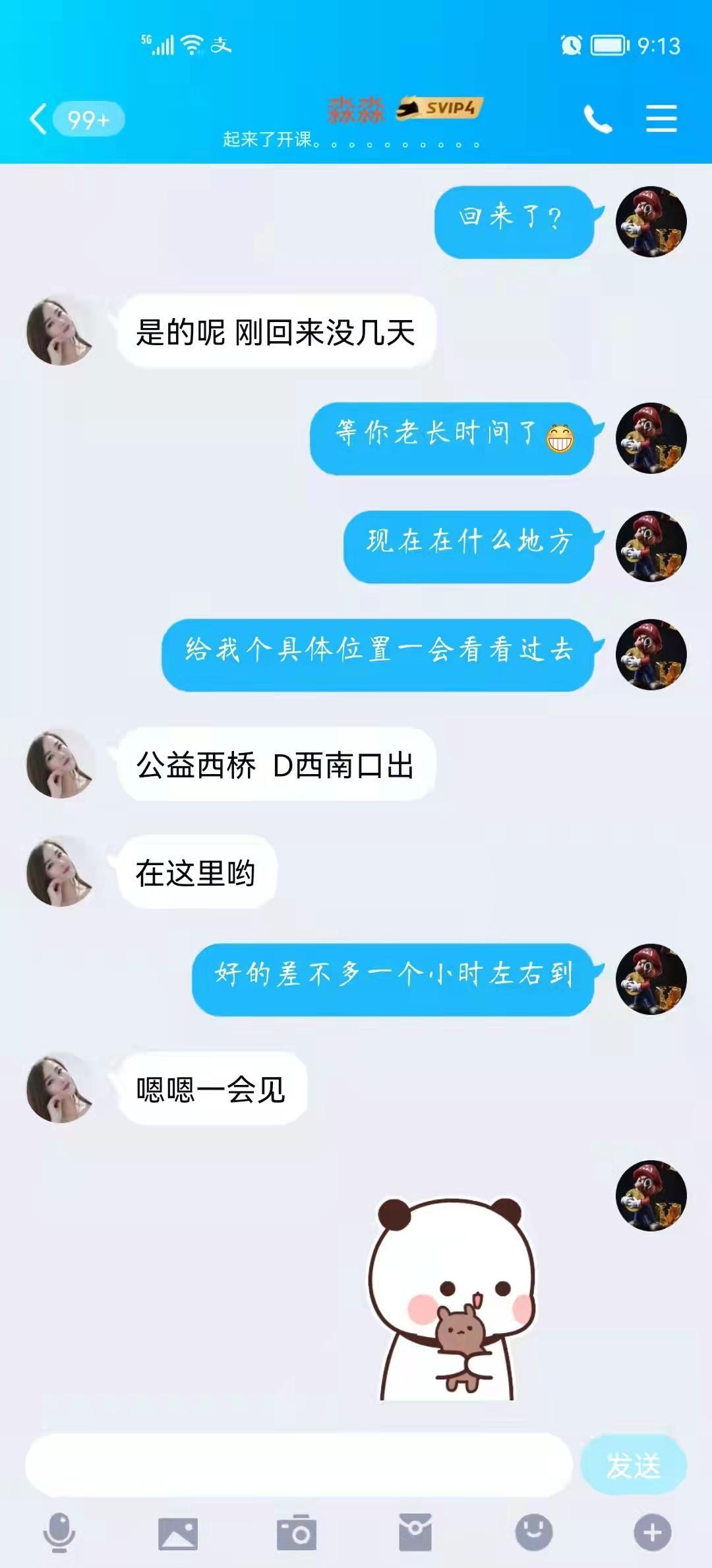 丰台大白软妙龄女,乳头粉嫩似少女,很骚的 第3张