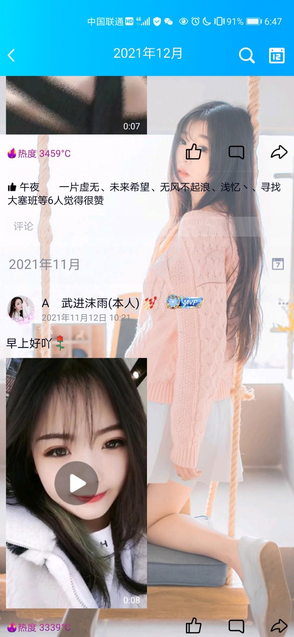 武进楼凤沫雨 第1张
