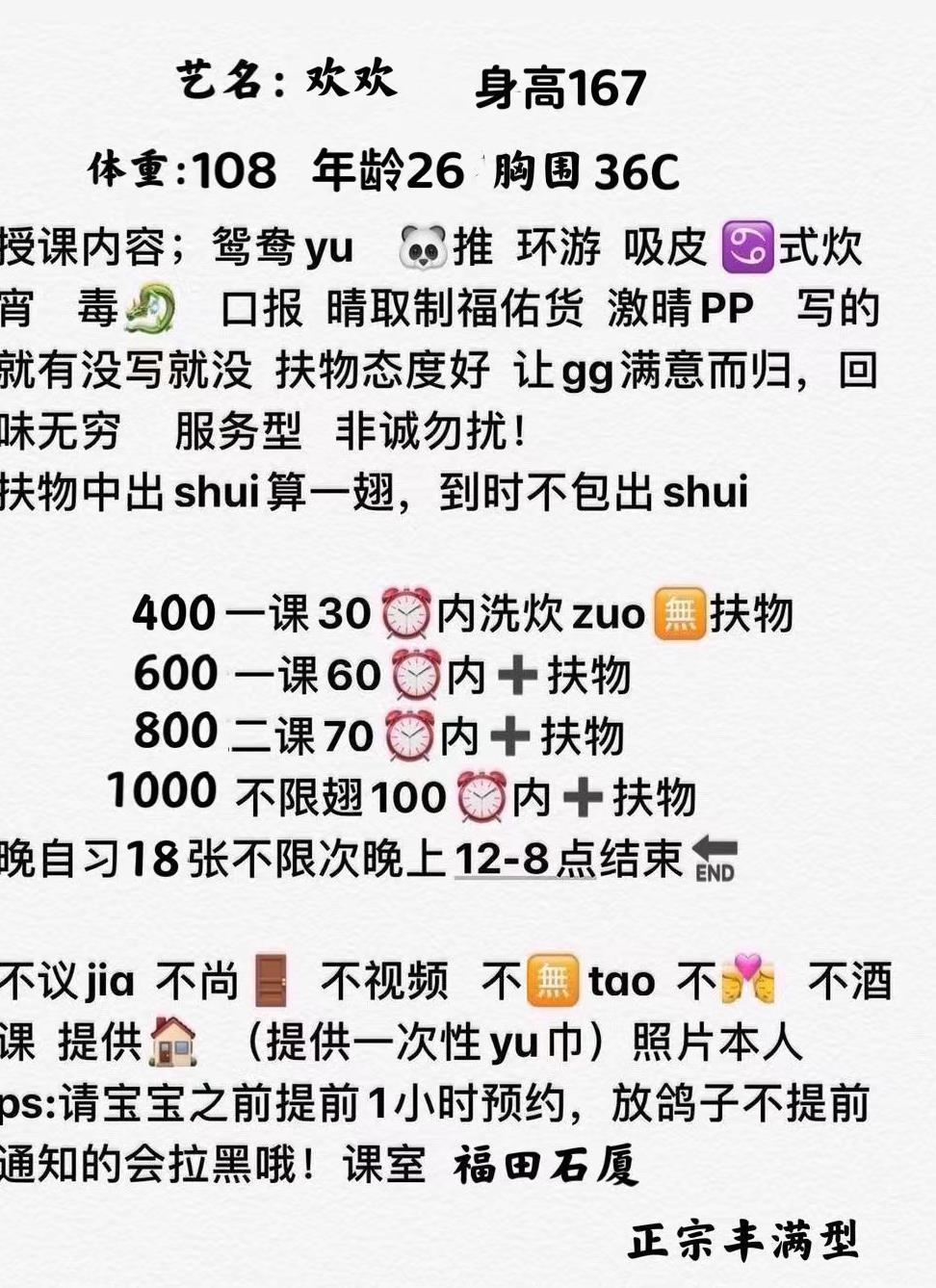 邻家御姐欢欢，乖萌萌，性格好 第5张