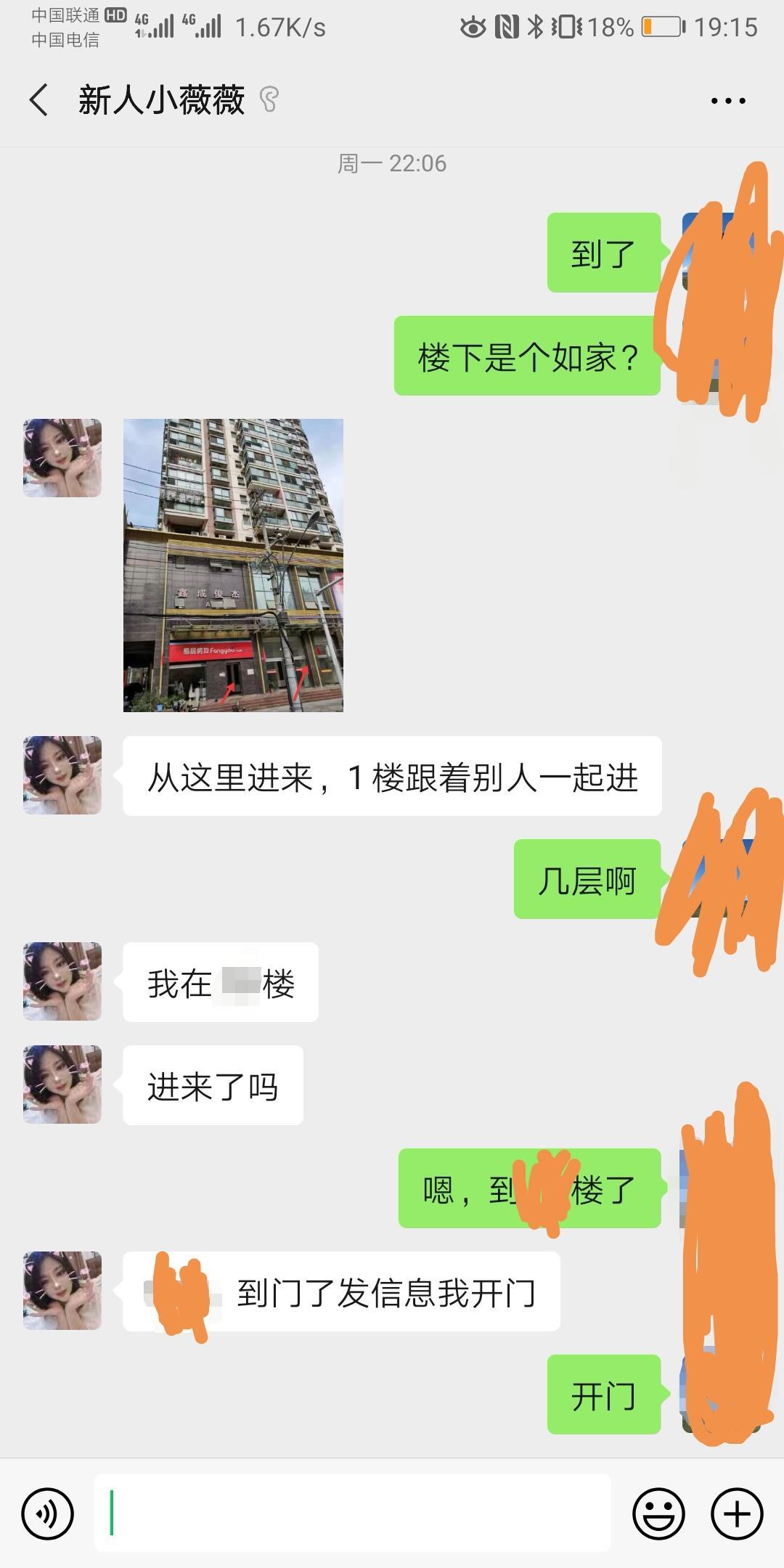 验证武汉循礼门附近,新人小薇薇 第4张