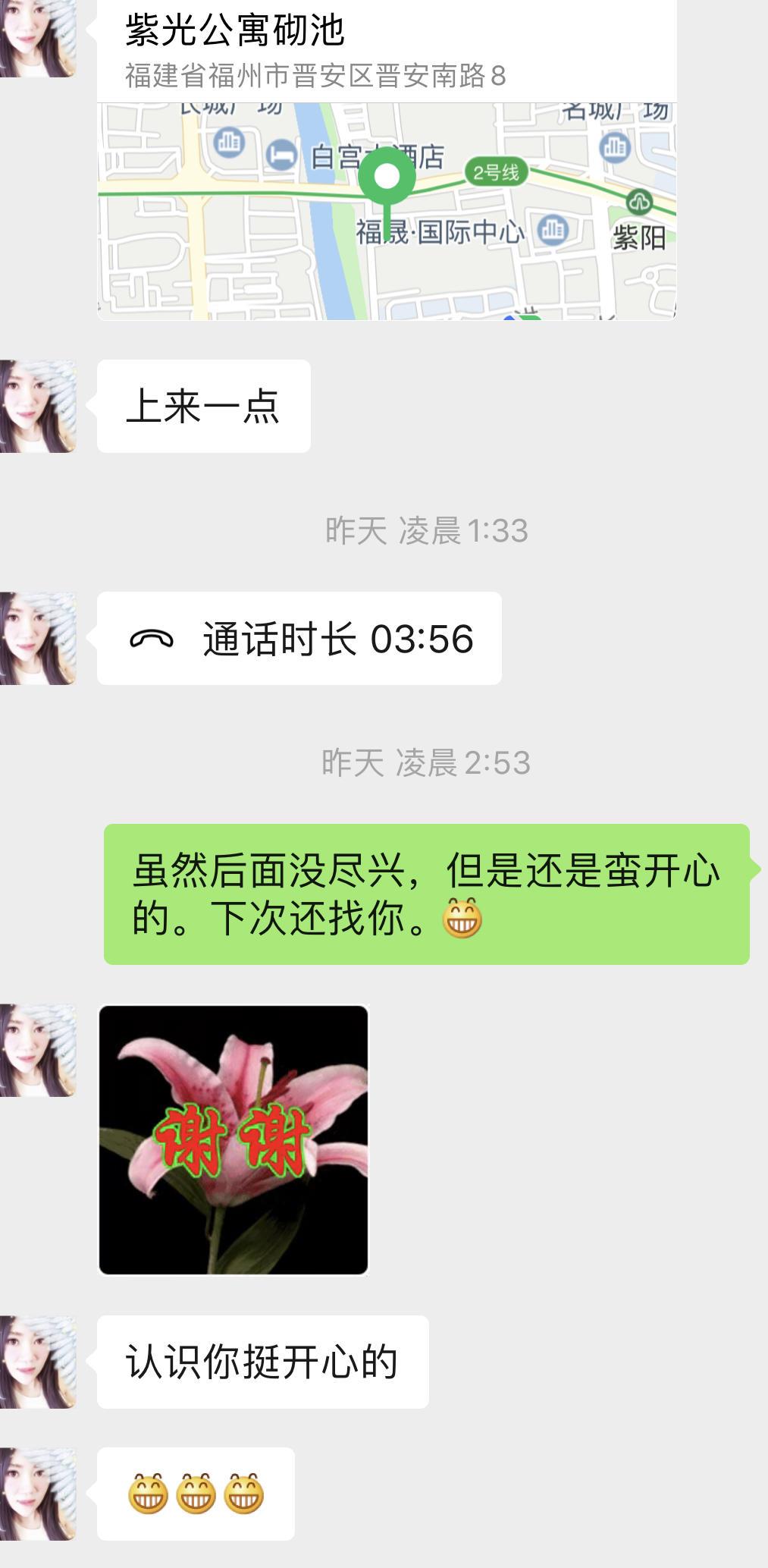 [福州]分享一个亲测轻熟女，确实不错 第1张
