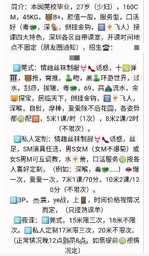 宝安秋人伊人 第3张