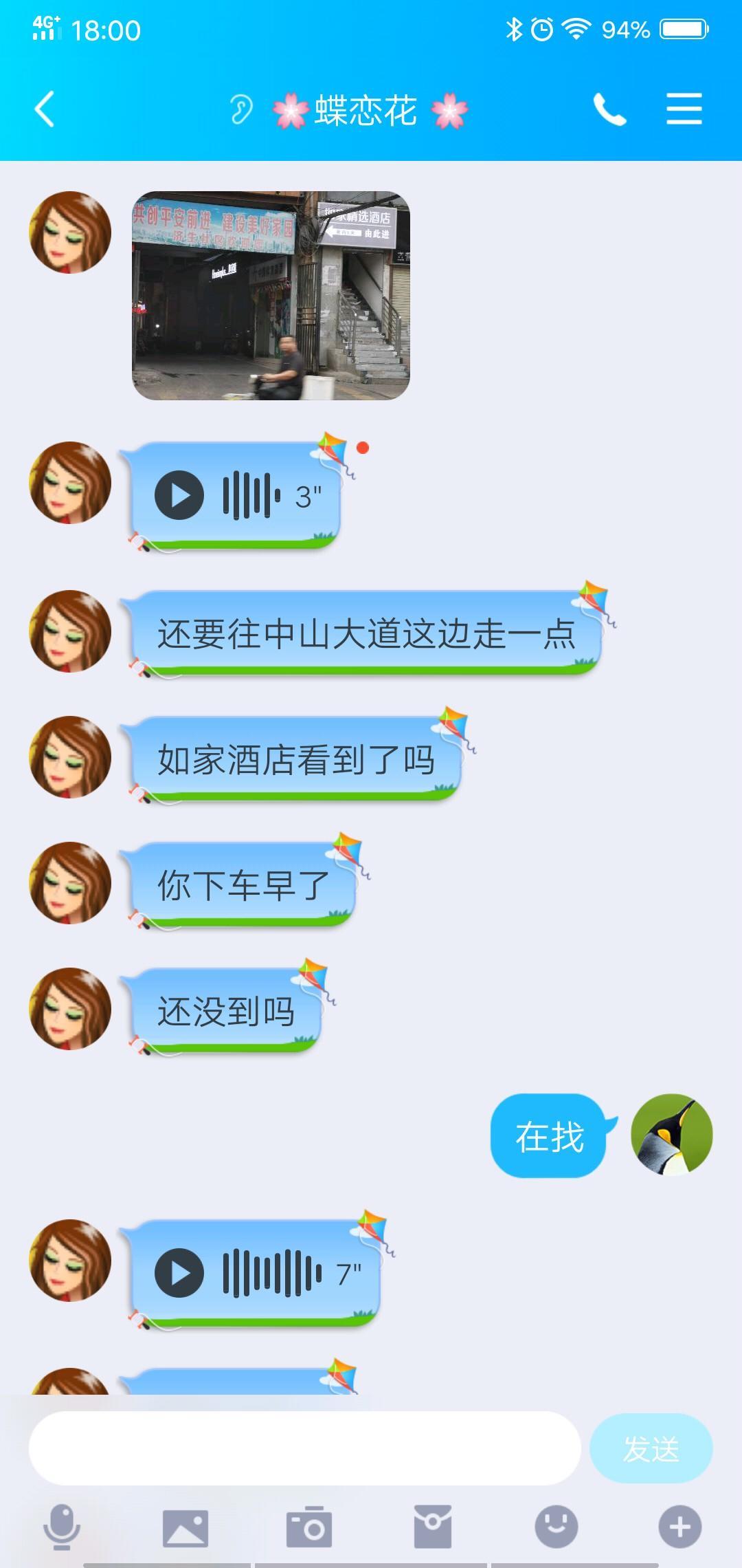 武汉口爆熟女一枚 第5张