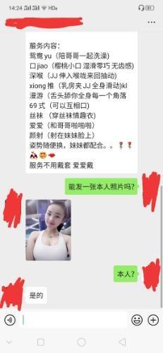 让人怦然心动的妹子！ 第2张