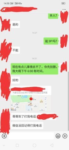 让人怦然心动的妹子！ 第3张