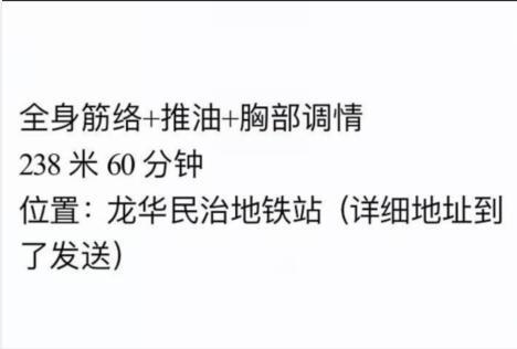 居家好服务，人也很美的妍希 第2张