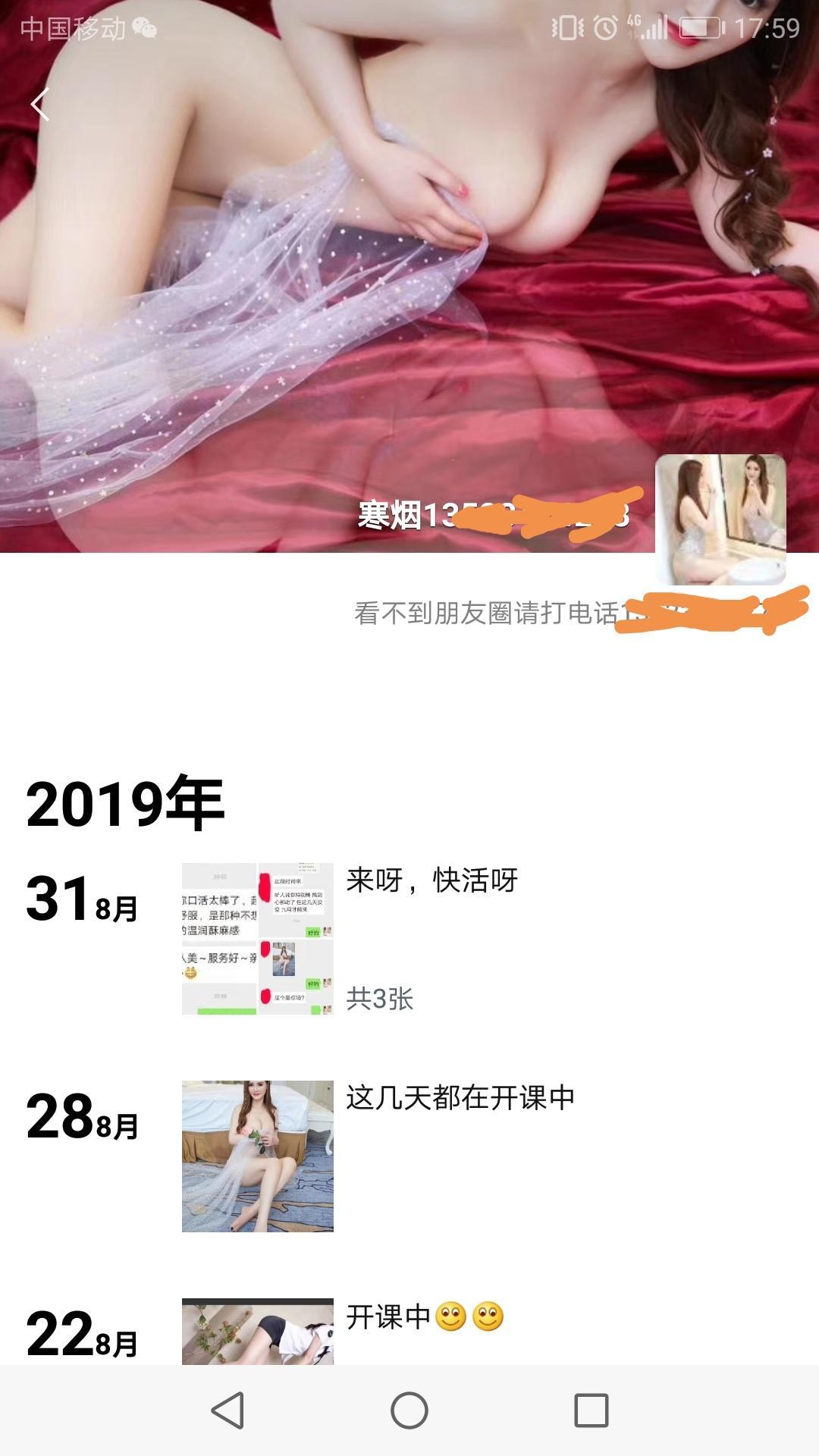 番禺寒烟(有点混血的感觉,口活一流) 第3张