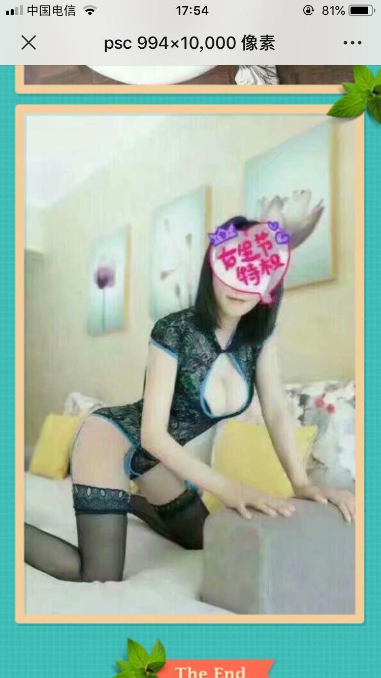 颜值服务控性感诱惑的老师 第1张