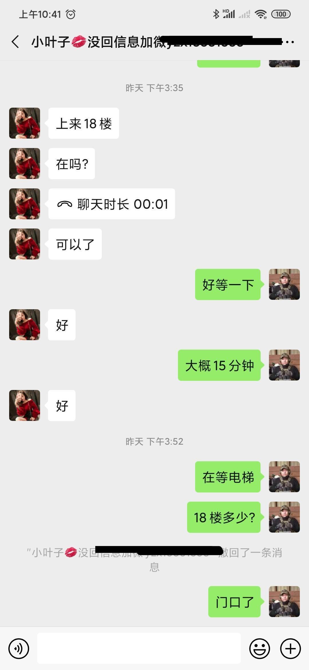 长沙小妮子，肤白胸大 第5张
