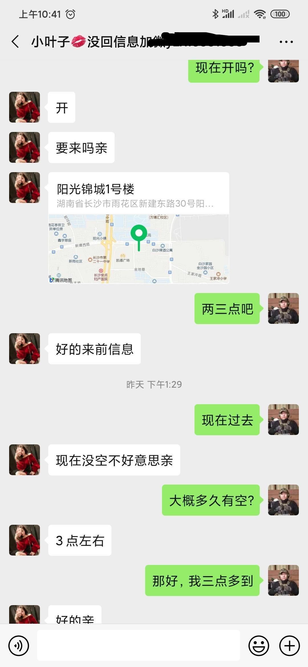 长沙小妮子，肤白胸大 第6张