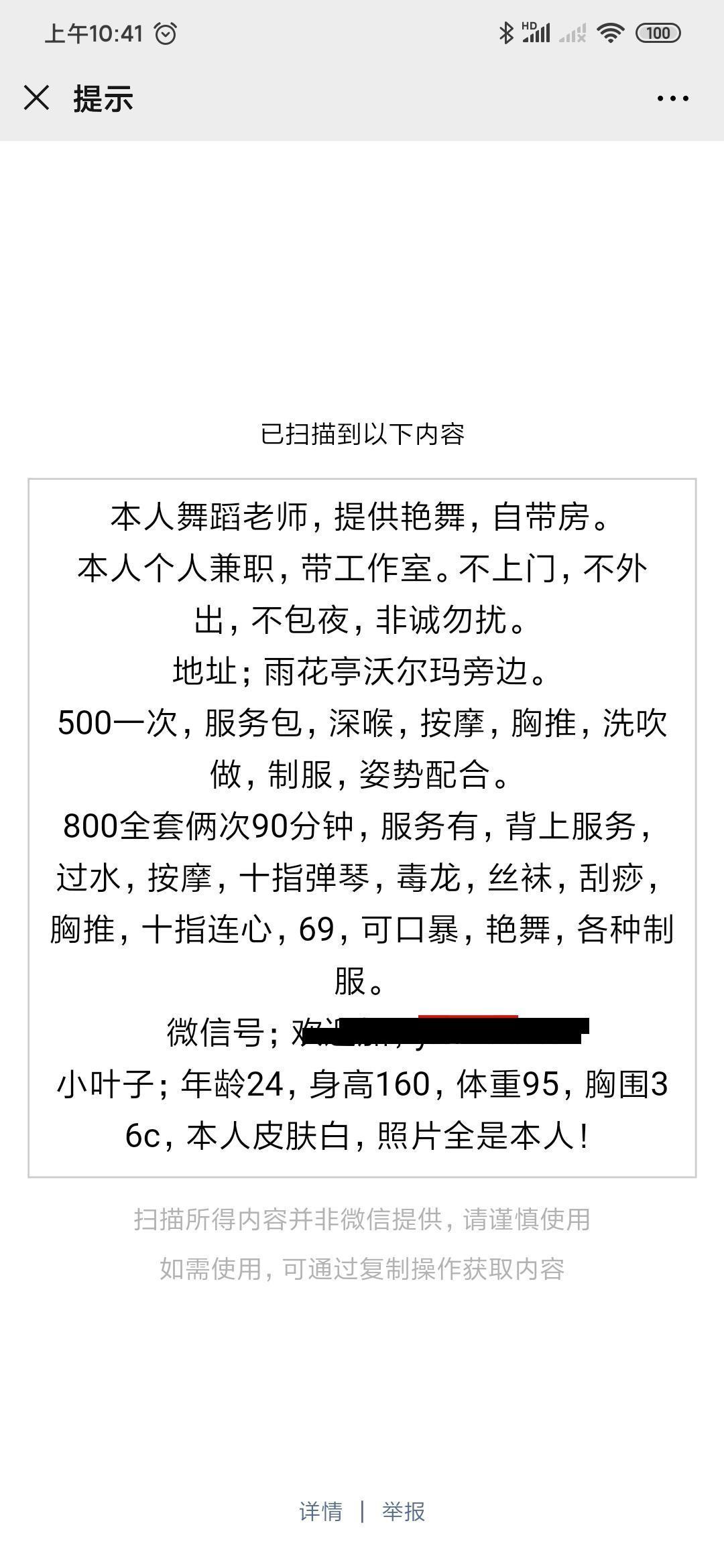 长沙小妮子，肤白胸大 第7张